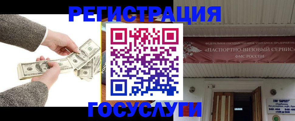 временная регистрация купить в Нефтегорске